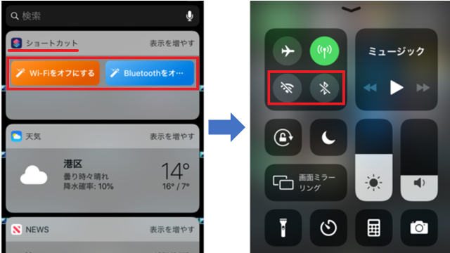 Iphone 2秒でwi Fi Bluetoothを完全に オフ にするアプリを紹介 ププルのスタッフブログ