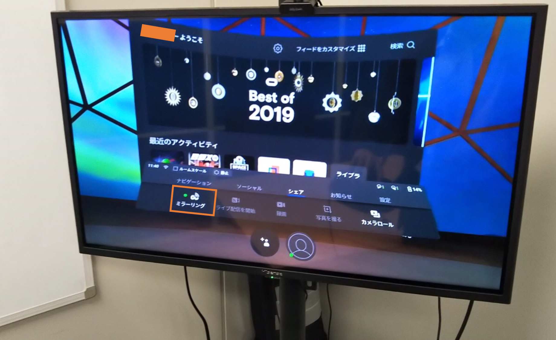 Oculus Quest】ミラーリング機能を使ってスマホやモニターにVR映像を